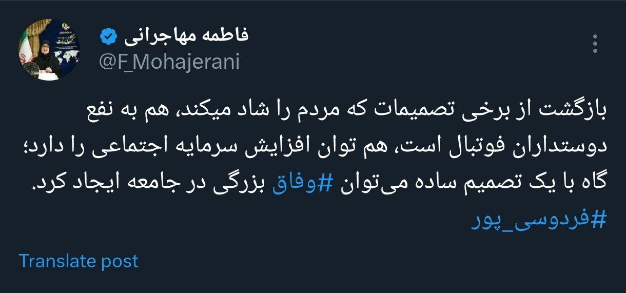 (عکس) حمایت سخنگوی دولت از بازگشت عادل فردوسی‌پور 