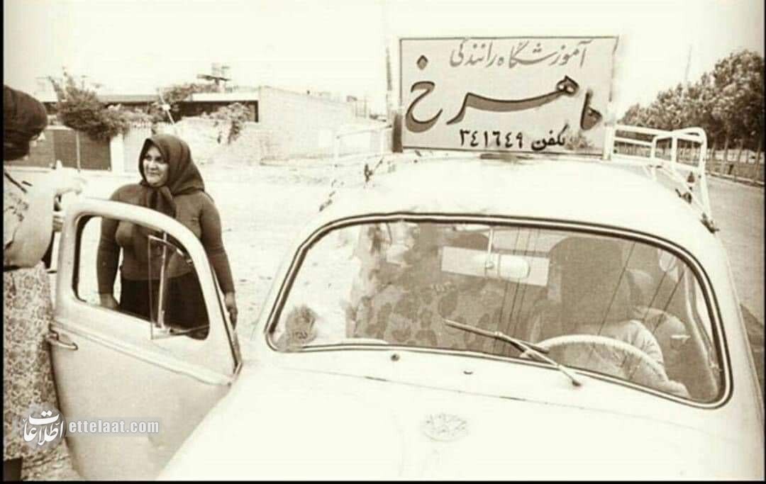 آموزشگاه رانندگی زنان در تهران ۶۰ سال قبل (تصاویر)
