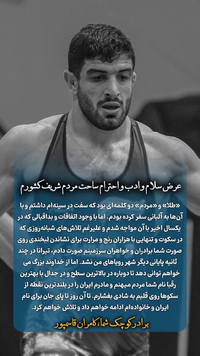 واکنش کامران قاسمپور به ثانیه‌های پایانی مبارزه با تانک روس