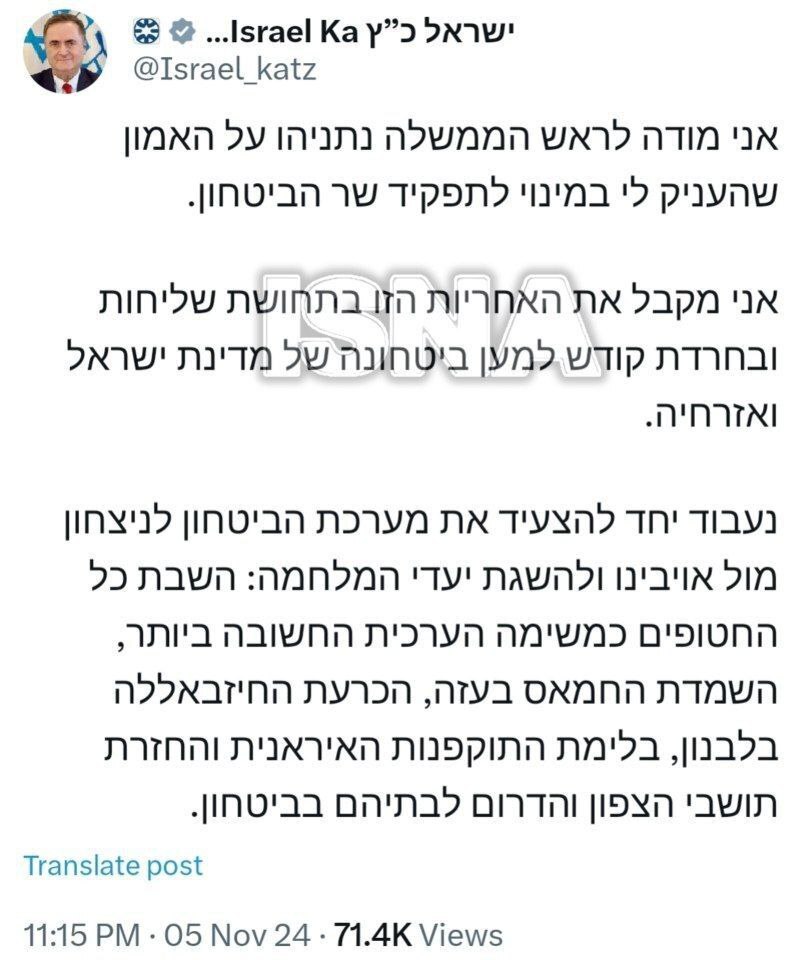 اسرائیل کاتص: بازگرداندن اسرای اسرائیلی و نابودی حماس و حزب‌الله از اولویت‌های او خواهند بود