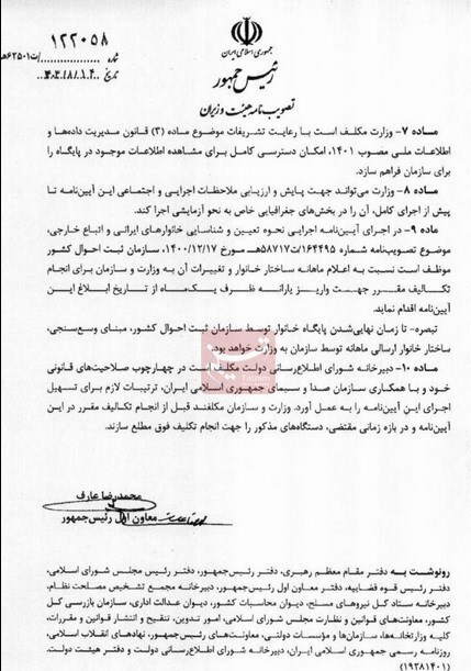 ۶ شاخص جدید دهک‌بندی برای حذف احتمالی یارانه///