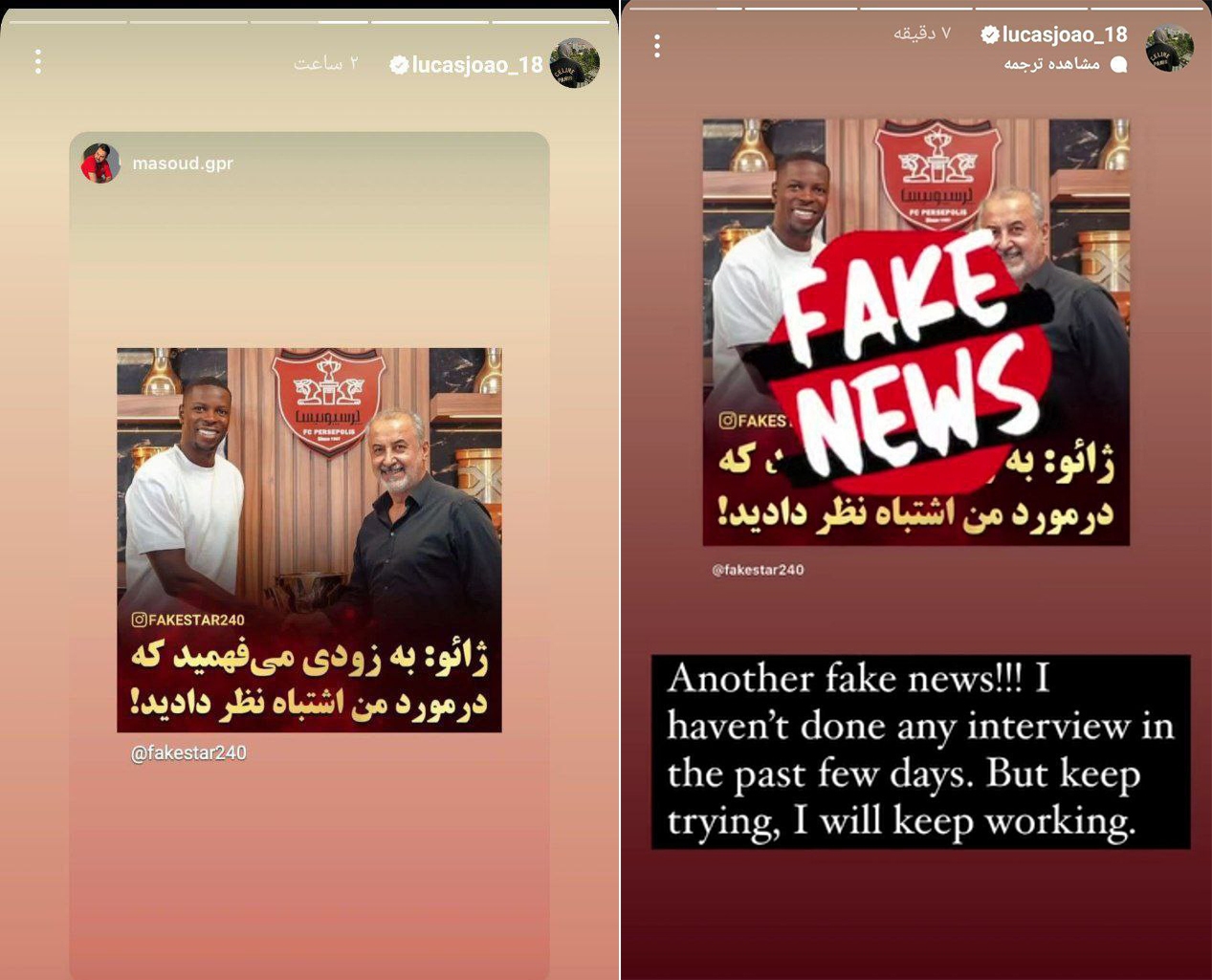 (عکس) مهاجم پرسپولیس خودش گفت و خودش تکذیب کرد!