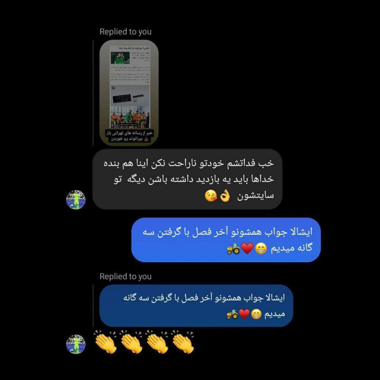 (عکس) کری‌خوانی پنهان علیرضا بیرانوند لو رفت