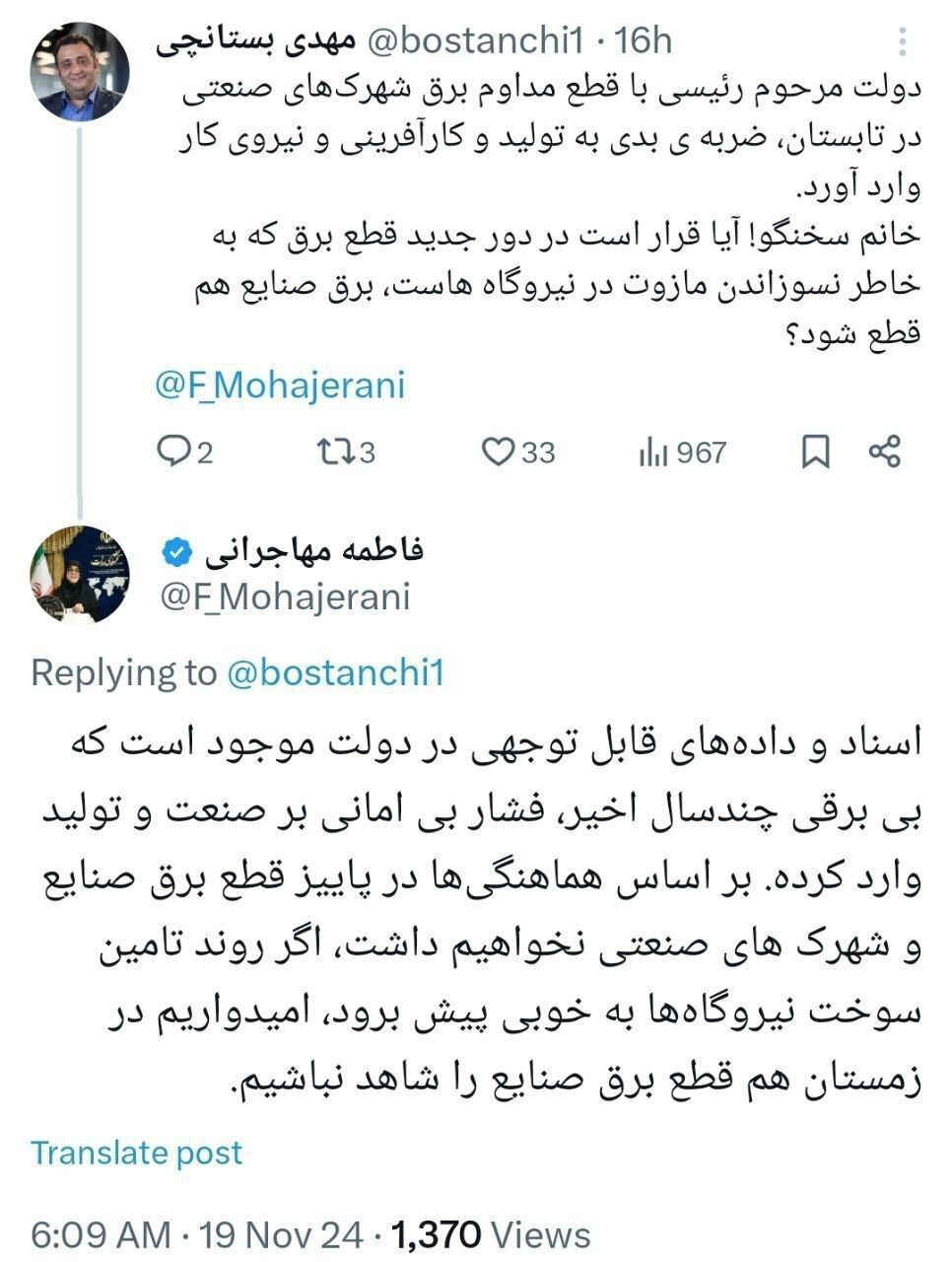 سخنگوی دولت: فعلا برنامه‌ای برای قطع برق صنایع نداریم
