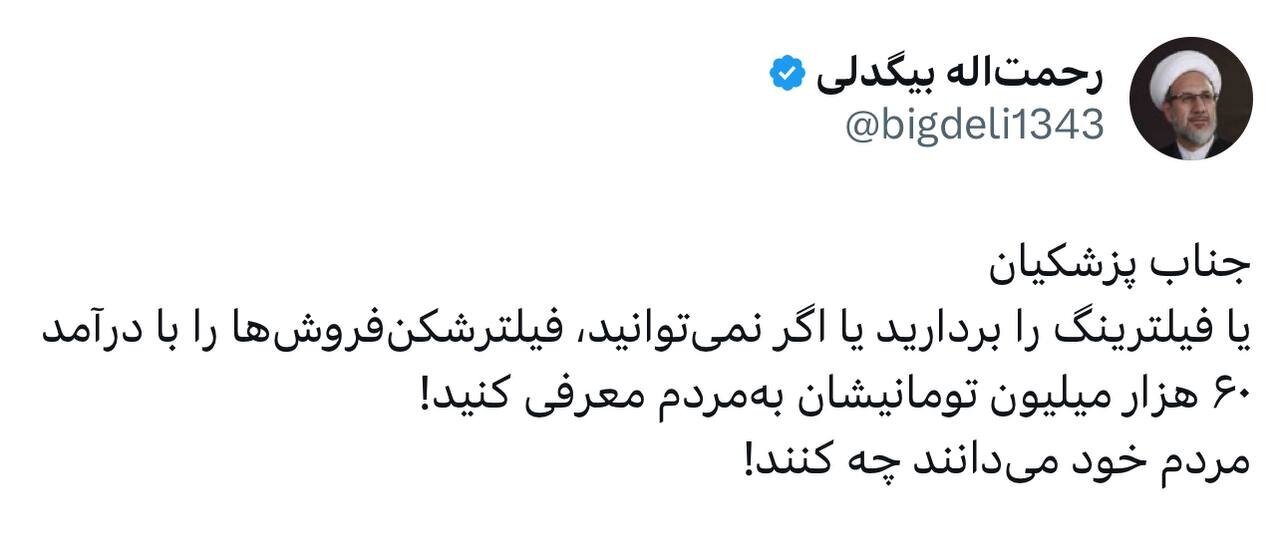 پیشنهادات طعنه دار روحانی اصلاح طلب به پزشکیان
