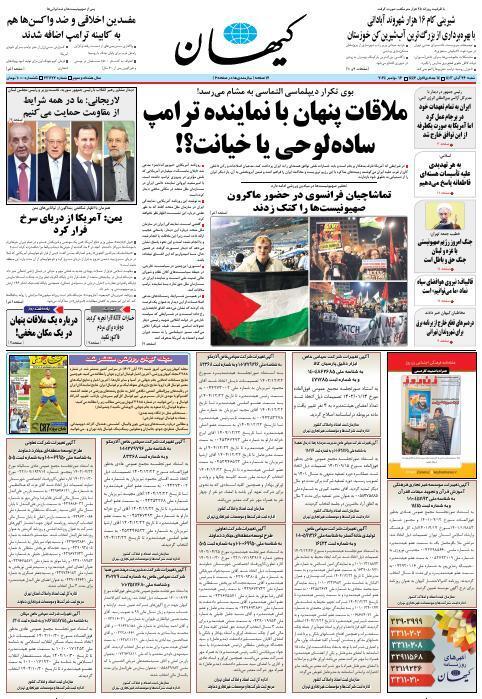 واکنش تند کیهان به دیدار سفیر ایران با ایلان ماسک