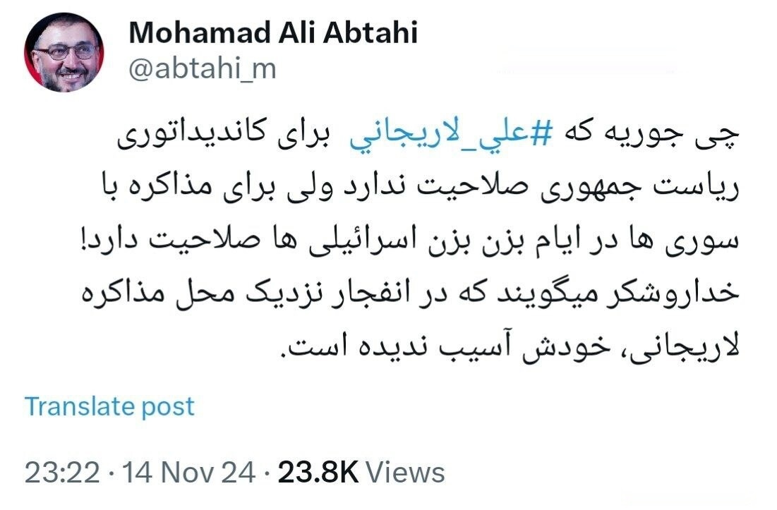 کنایه ابطحی در واکنش به خبر مذاکره علی لاریجانی با سوریه