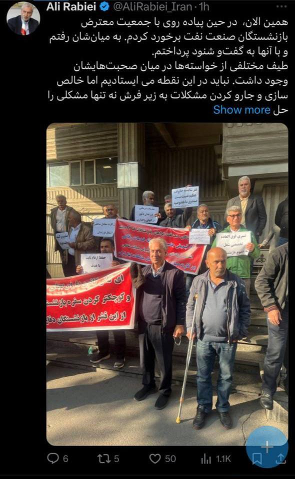 همراهی علی ربیعی با تجمع اعتراضی بازنشستگان حوزه نفت