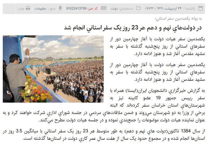 برچیدن سنت دویدن پشت ماشین رئیس‌جمهور