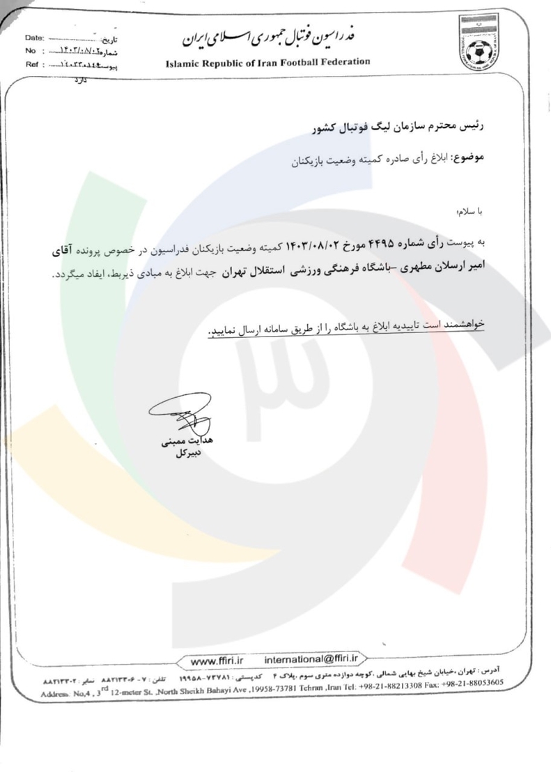 ارسلان مطهری حکم گرفت، استقلال نگران شد؛ غرامت یا بسته شدن پنجره؟