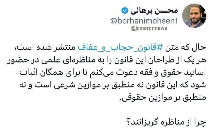 برهانی: چرا طراحان قانون حجاب از مناظره گریزانند؟