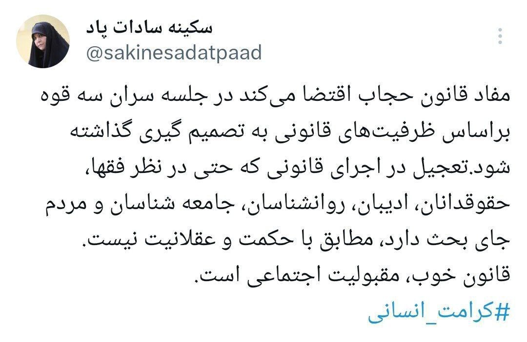انتقاد دستیار رئیس جمهوری از قانون حجاب مجلس