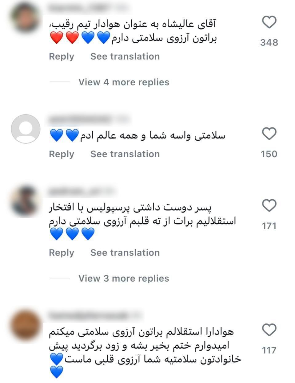 (عکس) سنگ‌تمام استقلالی‌ها برای کاپیتان پرسپولیس