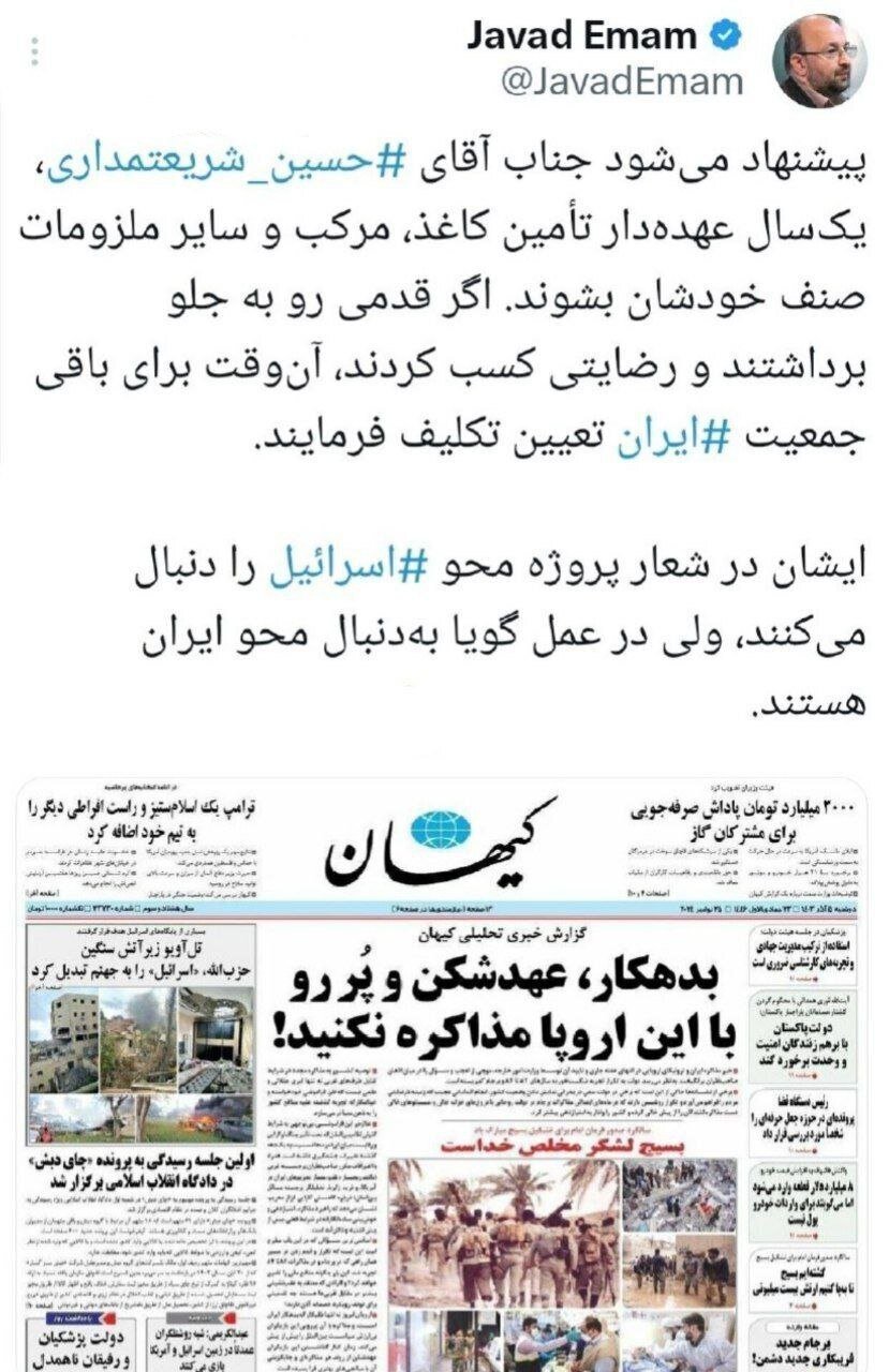واکنش سخنگوی جبهه اصلاحات به تیتر کیهان/ به جای محو اسرائیل به‌دنبال محو ایران است!