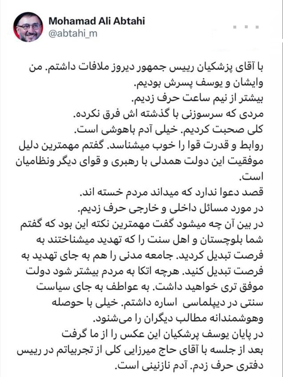 روایت ابطحی از دیدار با رئیس جمهور؛ پزشکیان سر‌سوزنی با گذشته اش فرق نکرده است
