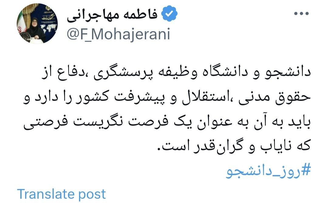 توییت سخنگوی دولت به مناسبت روز دانشجو