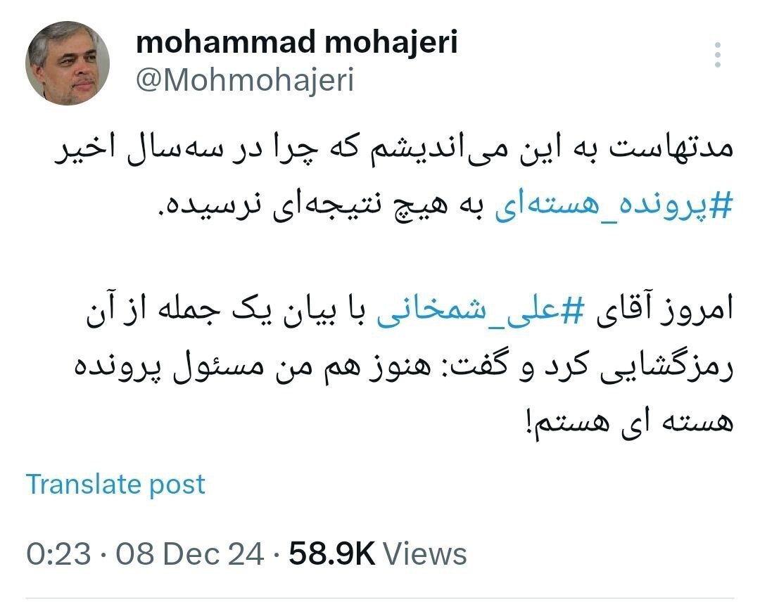 کنایه تند مهاجری به شمخانی: مشخص شد چرا در این سه سال پرونده هسته ای به نتیجه نرسید