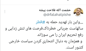 انتقاد رئیس اسبق کمیسیون امنیت ملی از تهدید مرندی درمورد حمله ایران به قطر: سال‌هاست جریانی خطرناک، فرصت‌های تنش‌زدایی و رفع تحریم ایران را می‌سوزاند / این‌ها هم‌زمان به‌دنبال انتحاری کردن سیاست خارجی کشور هستند
