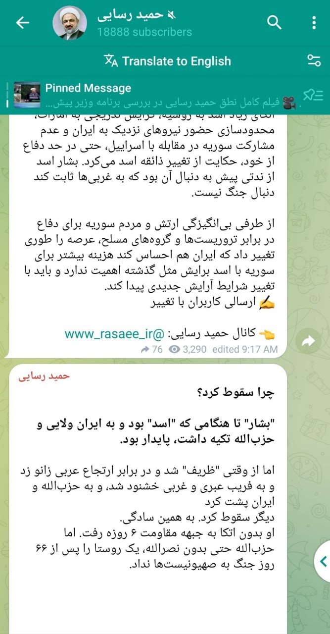 واکنش رسایی به تحولات سوریه