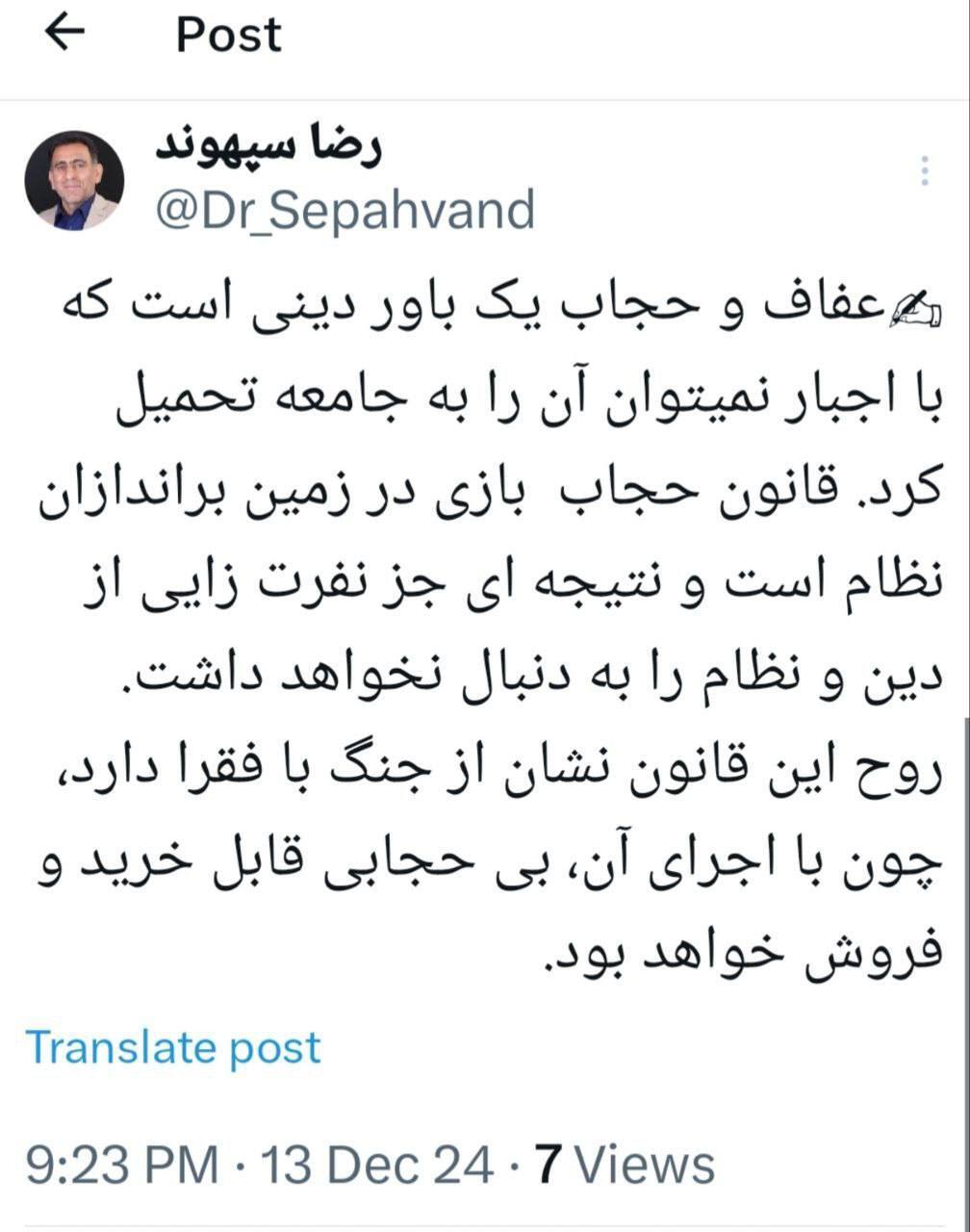 نماینده مجلس: قانون حجاب بازی در زمین براندازان نظام است