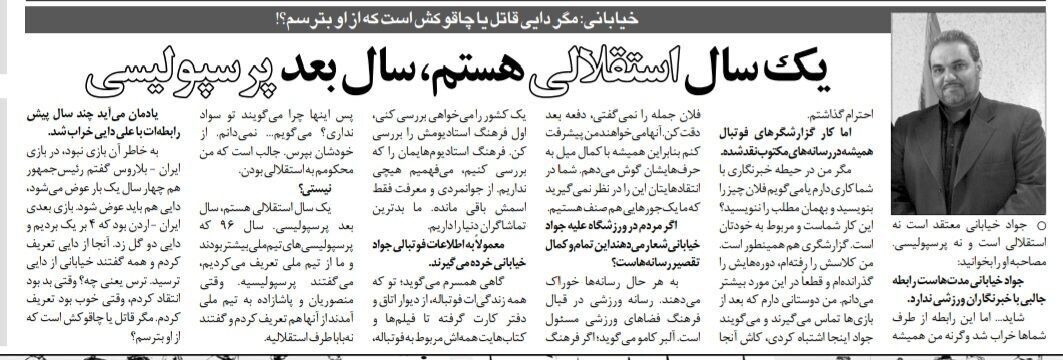 جواد خیابانی: مگر علی دایی قاتل یا چاقوکش است که از او بترسم؟