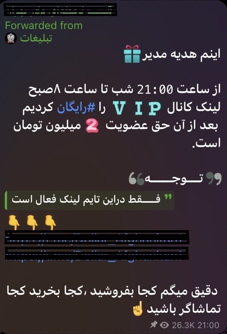 قیمت دلار در کانال‌های تلگرامی؛ حرکت دست چروک روی پول سیاه 