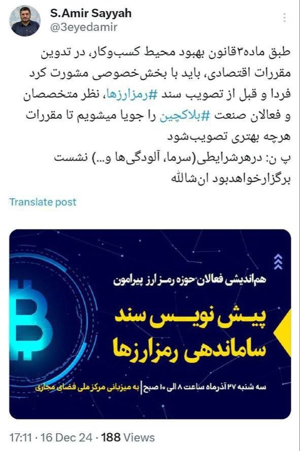 فردا طلسم سند رمزارز‌ها شکسته می‌شود؟