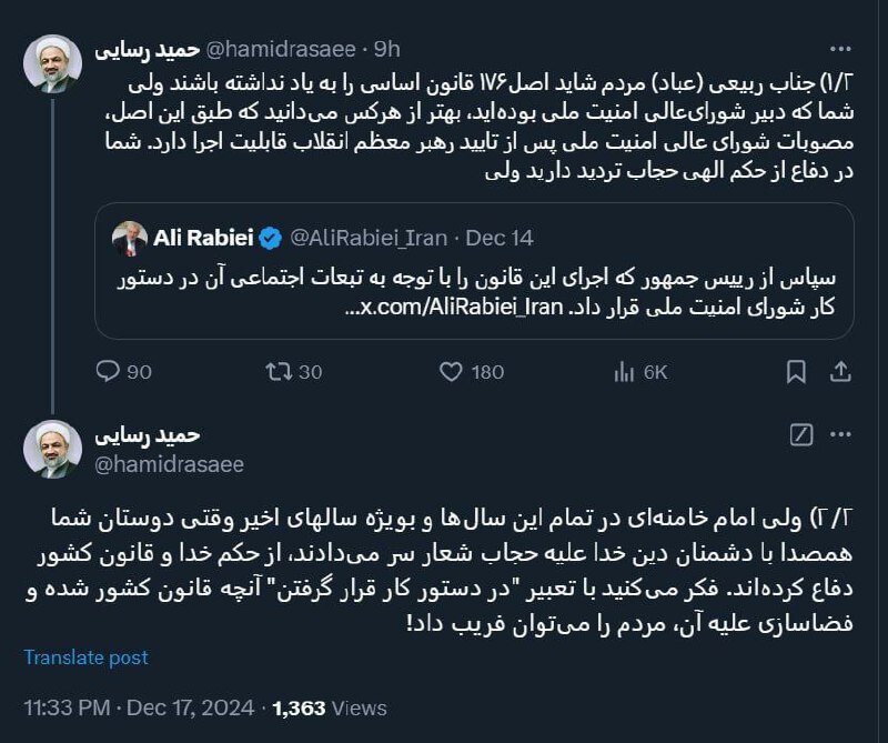 عصبانیت حمید رسایی از توقف اجرای قانون عفاف و حجاب؛ حمله به علی ربیعی در توئیتر