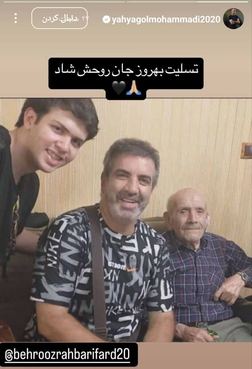 (عکس) استوری تسلیت یحیی گل‌محمدی برای مخالف‌خوان قدیمی!