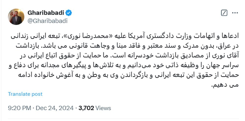 پیام معاون حقوقی و بین‌المللی وزارت خارجه درباره تبعه ایرانی زندانی در عراق