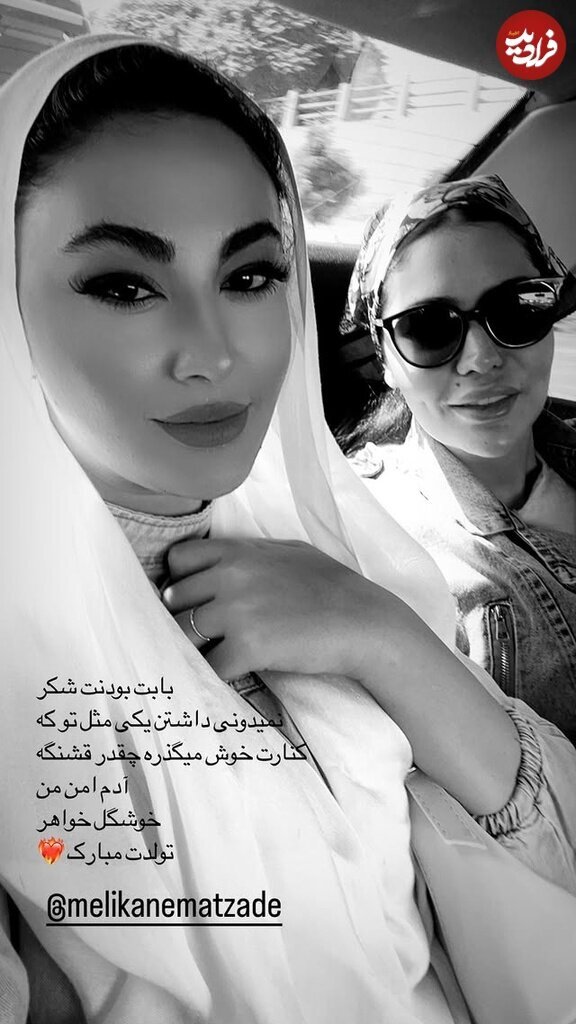 (تصویر) تغییر چهره جالب مریم مومن در ۲۶ سالگی