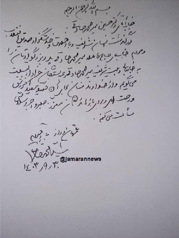 پیام سیدمحمد خاتمی در پی درگذشت عضو حزب مؤتلفه