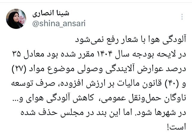 آلودگی هوا با شعار رفع نمی‌شود