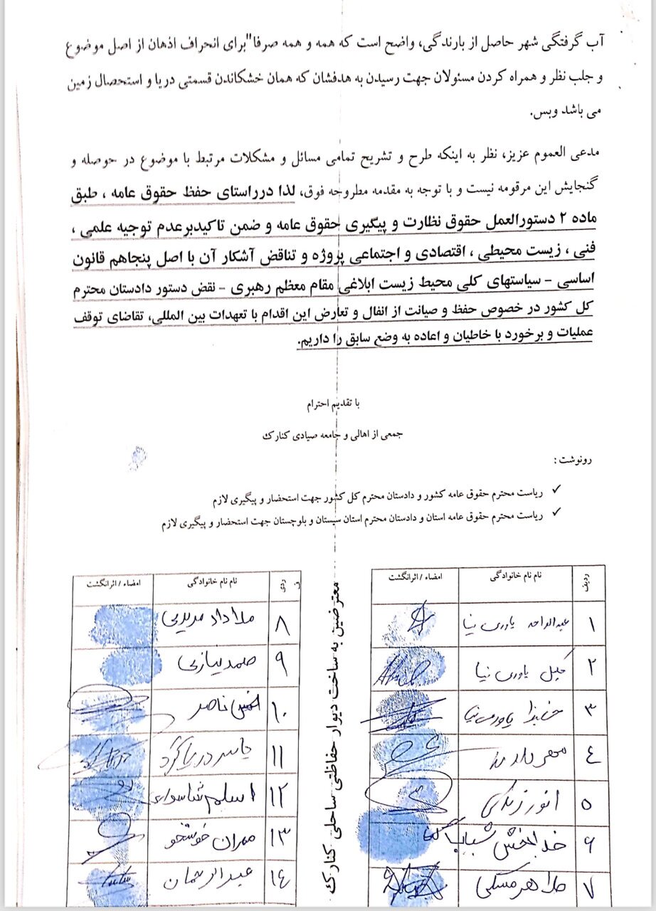 تراژدی ساخت یک دیوار؛ هدف از ساخت این دیوار ۳ هزار متری چیست؟ نیاز به برخورد قاطع قضایی