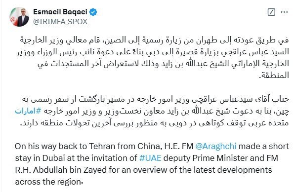 دیدار کوتاه وزیر امور خارجه از امارات