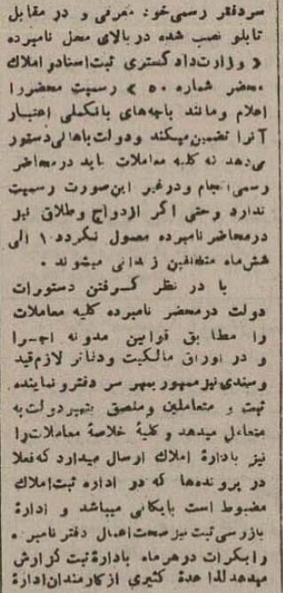 این زن بزرگترین کلاهبرداری ملک در تهران را انجام داد!