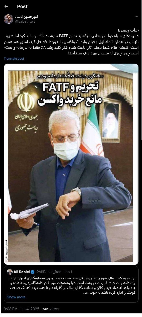 رشد ۸ درصدی موضوع چالش مشاور جلیلی و دستیار پزشکیان