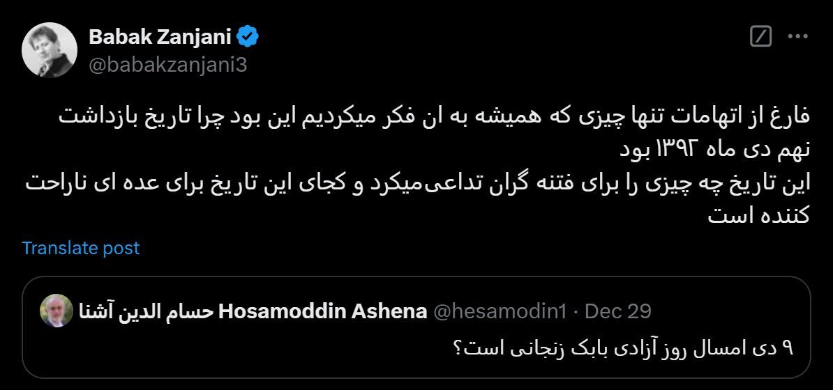 بازگشت پر سروصدای آقای ب.ز