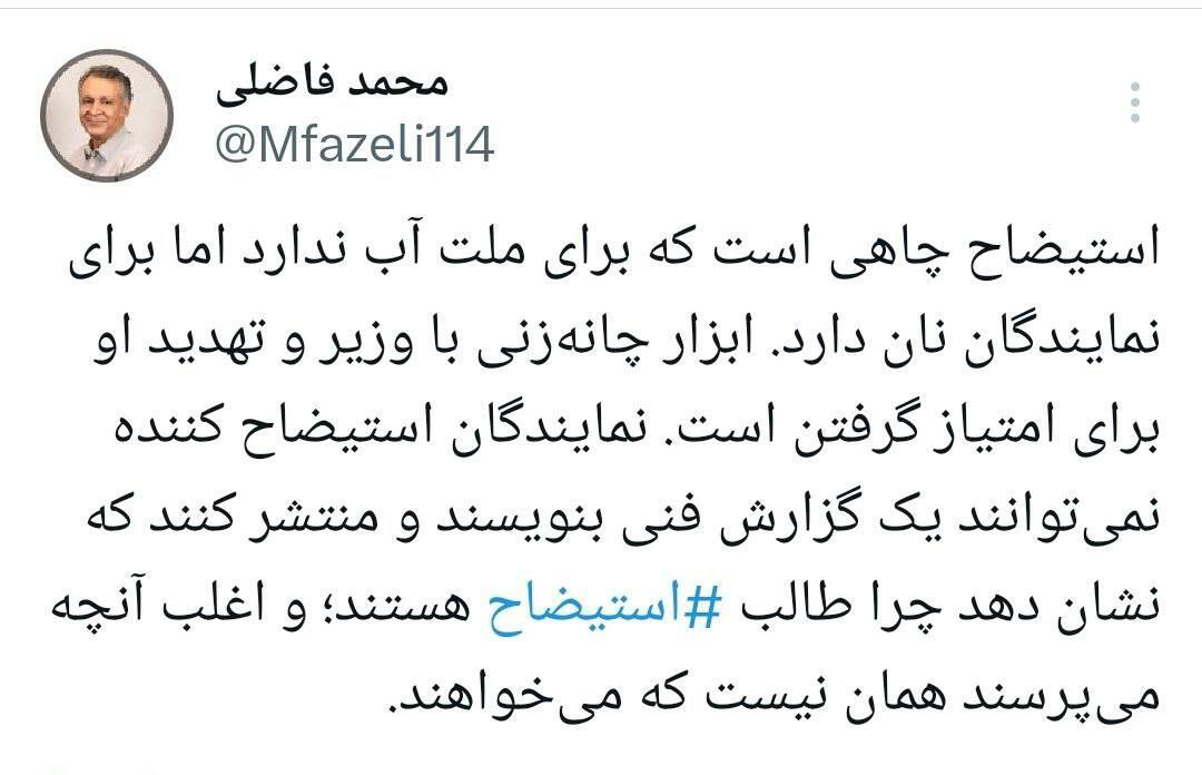 فاضلی: استیضاح برای ملت آب ندارد، اما برای نمایندگان نان دارد