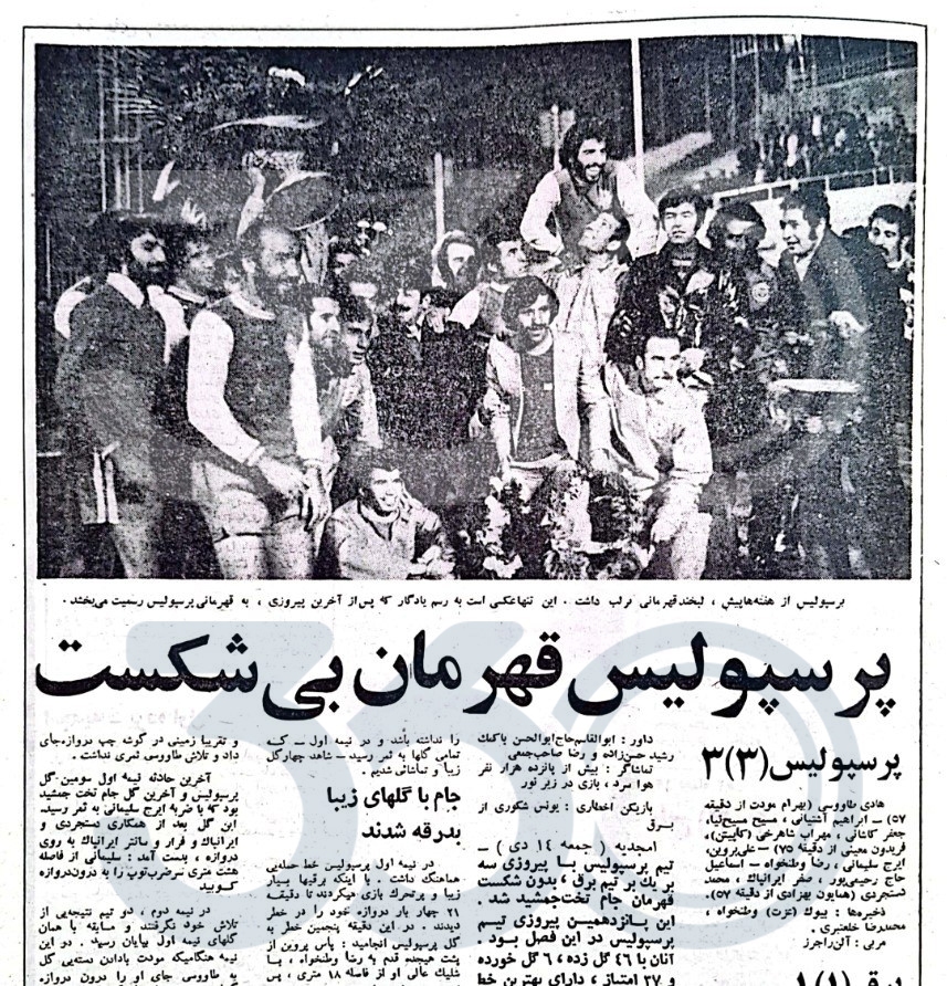 پایان مربی تاریخ‌ساز پرسپولیس؛ آنچه از آلن راجرز باید بدانید