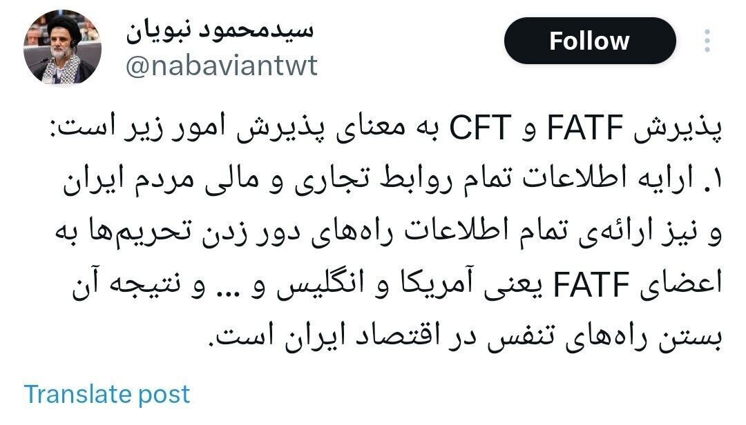 ادعای عجیب نماینده عضو جبهه پایداری درباره پذیرش FATF