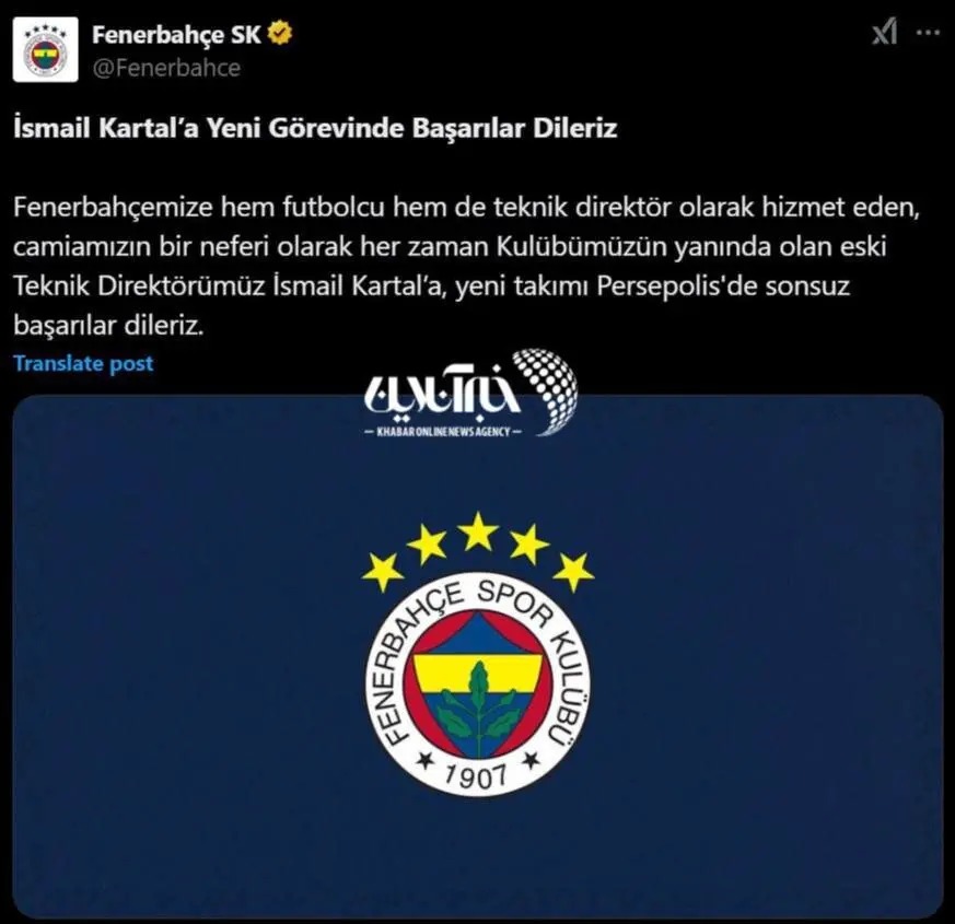 پیام فنرباغچه و آرزوی موفقیت کارتال در پرسپولیس