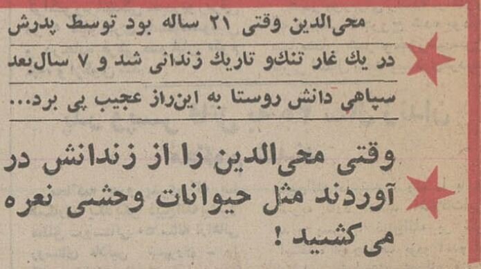 (تصاویر) پدری در ارومیه پسرش را ۷ سال در غار زندانی کرد!