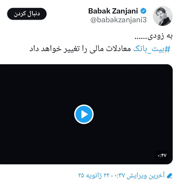 بازگشت بابک؟