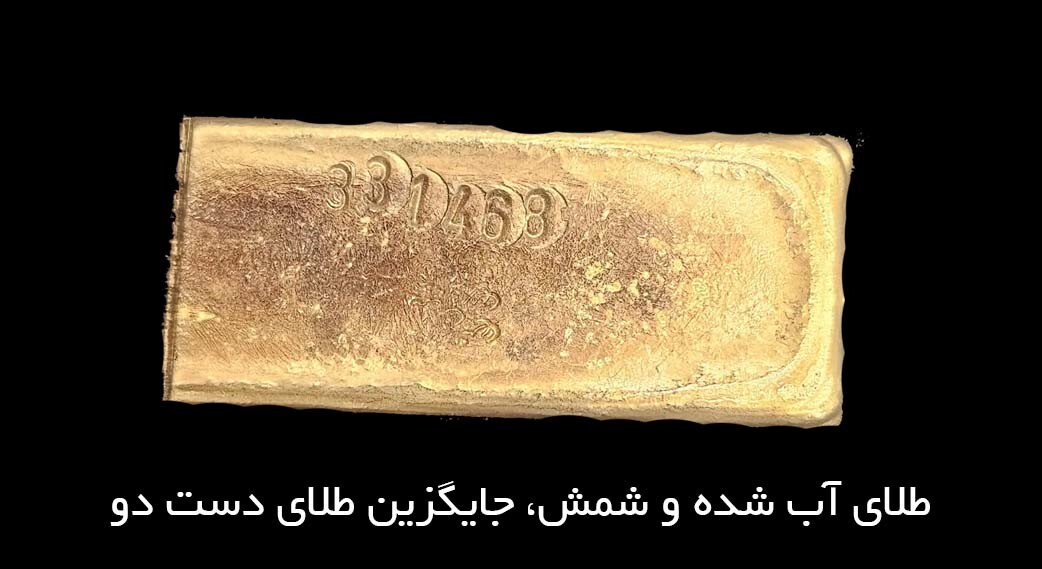 چرا طلای دست دوم نخریم؟ 5 دلیل مهم و اساسی