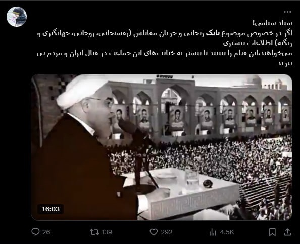 سفیدشویی آقای زنجانی