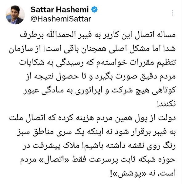 هشدار وزیر ارتباطات به اپراتور‌ها درباره سرعت اینترنت: از کوتاهی هیچ اپراتوری به سادگی عبور نمی‌کنیم؛ ملاک پیشرفت در حوزه شبکه ثابت پرسرعت فقط «اتصال» مردم است، نه «پوشش»