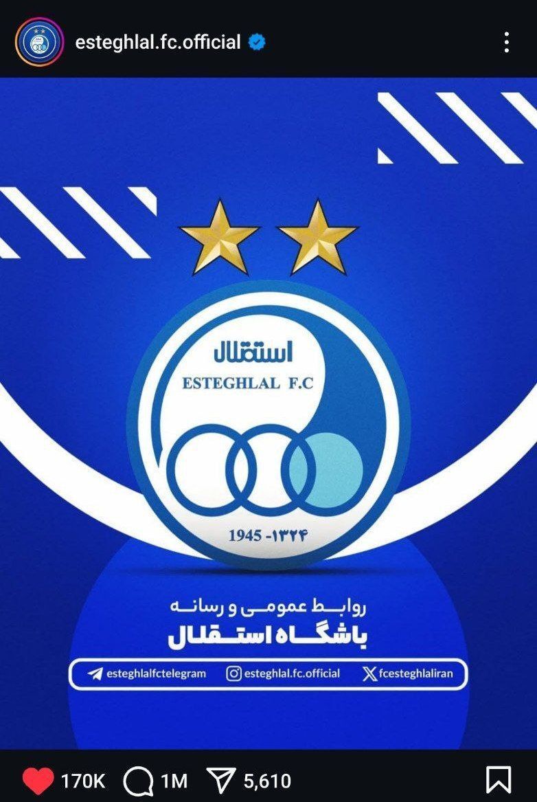 (عکس) ١ میلیون کامنت زیر یک پست استقلال!