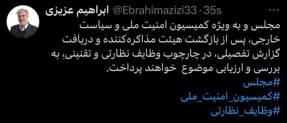 واکنش رئیس کمیسیون امنیت ملی مجلس به مذاکرات عمان
