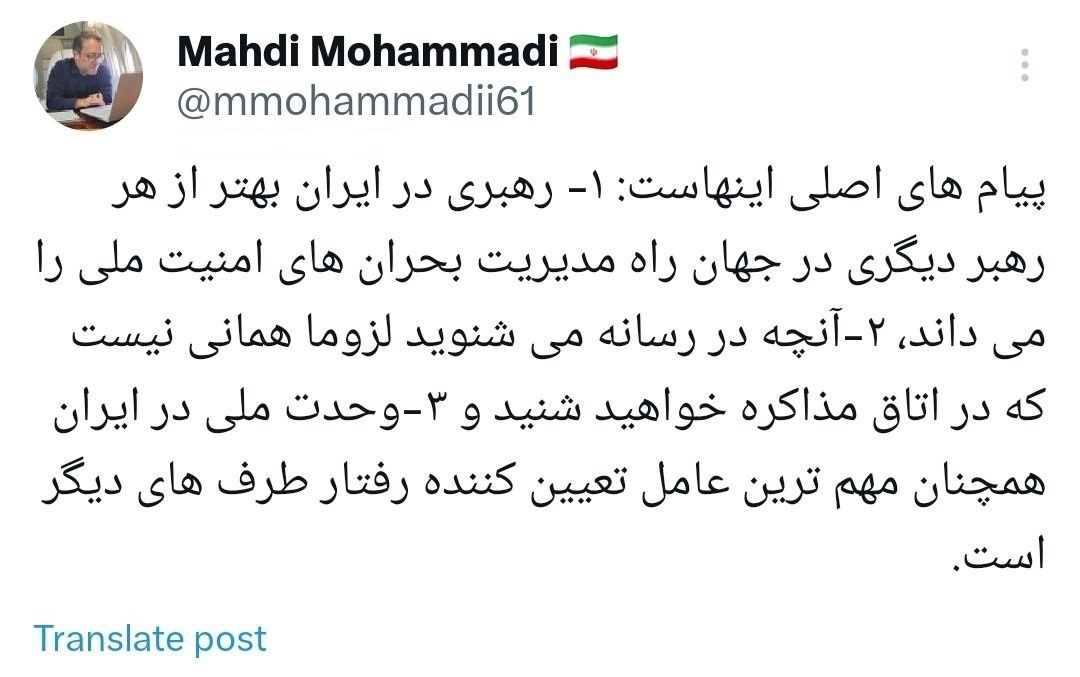مشاور رییس مجلس: وحدت ملی در ایران مهم‌ترین عامل تعیین کننده رفتار طرف‌های دیگر مذاکره است